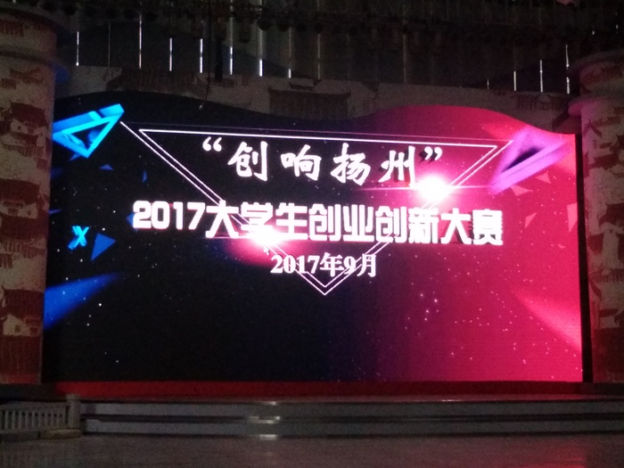 熱烈祝賀維小保榮獲“創(chuàng)響揚州”2017大學(xué)生創(chuàng)業(yè)創(chuàng)新大賽三等獎！